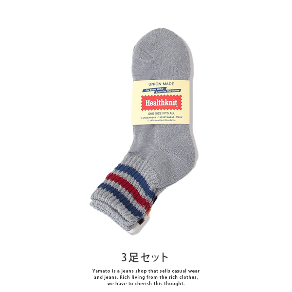 Healthknit 靴下 メンズ ソックス ヘルスニット 3足セット