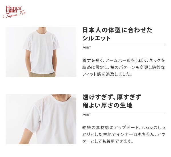 Hanes Tシャツ ヘインズ Tシャツ ホワイト ホワイト 5.3oz ジャパン 