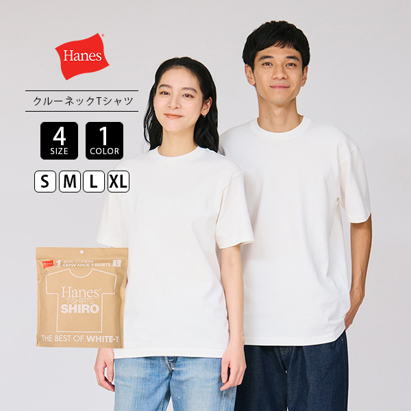  JEANS 半袖Tシャツ ホワイト Hanes（ヘインズ） ユニセックス トップス 半袖 Tシャツ 無地T