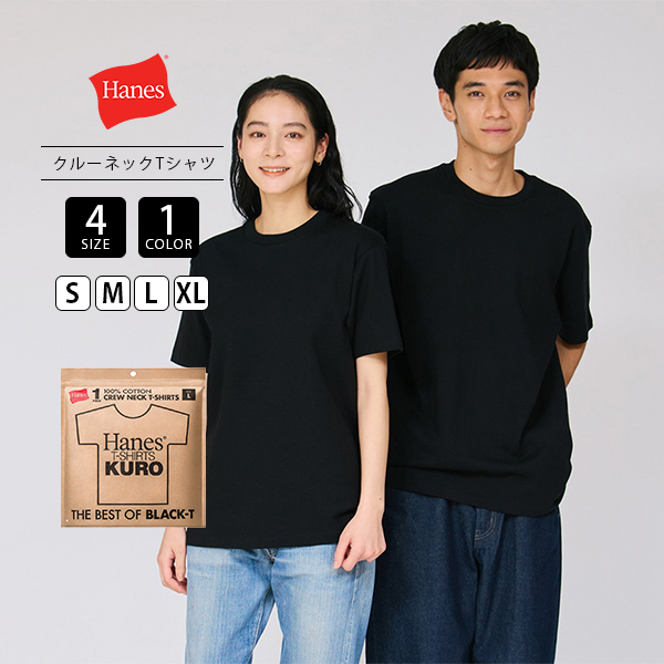 Hanes（ヘインズ） ユニセックス トップス 半袖 Tシャツ 無地T