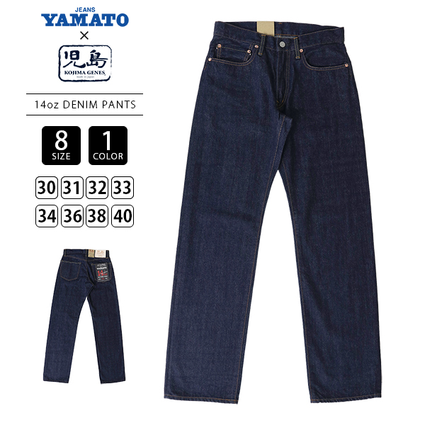 児島ジーンズ KOJIMA JEANS ジーンズヤマト 別注モデル メンズボトムス