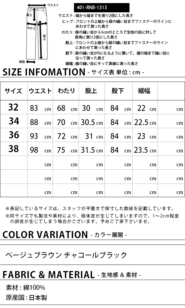 児島ジーンズ パンツ KOJIMA GENES 岡山 児島 ファーマーパンツ 富士金