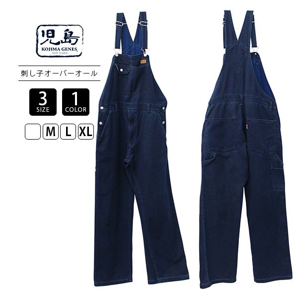 児島ジーンズ オーバーオール 濃紺 児島ジーンズ メンズ オーバーオール ワークウェア 刺し子