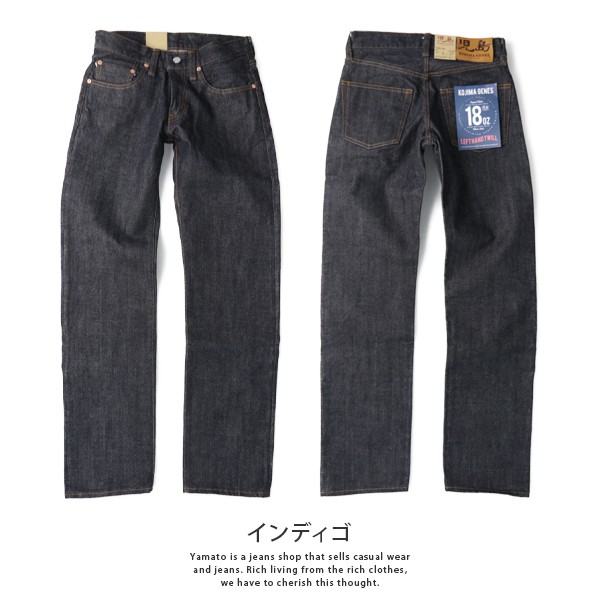 児島ジーンズ ジーンズ 児島ジーンズ デニムパンツ ジーパン ストレートデニム バイク乗り バイカー 18oz LEFT HAND SLEVEDGE DENIM ZIP RNB-145N