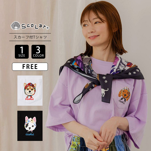 Scolar スカラー レディース 人気商品 半袖トップス Tシャツ シンプル スカーフ付き セット商品 着回し抜群 バブーシュカスタイル 花 クラゲ 宇宙 ネコ 152629