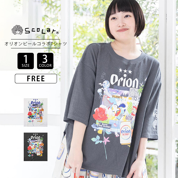 ScoLar（スカラー） オリオンビール orion コラボ 半袖 Tシャツ ScoLar