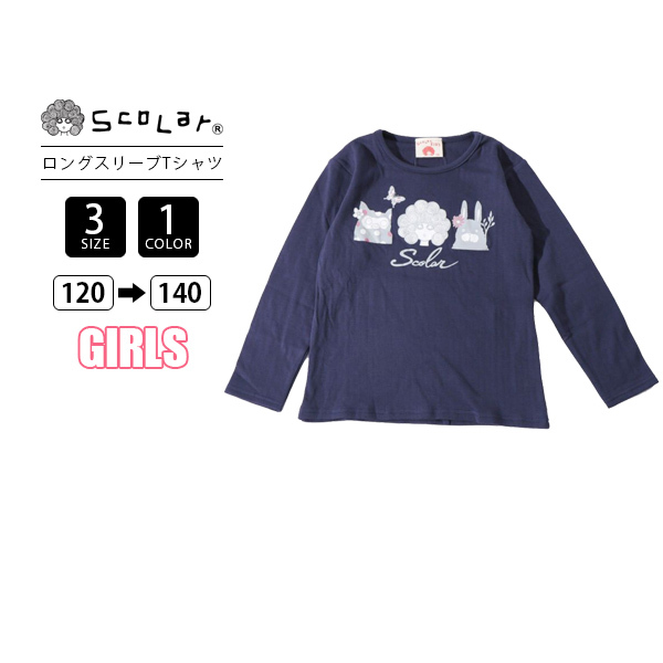 スカラー Scolar キッズ ジュニア Tシャツ 長袖 女の子 ガールズ