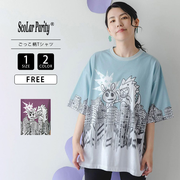 ScoLar Parity スカラーパリティ トップス 半袖 Tシャツ うさクマヒーローごっこ柄 Tシャツ サックス パープル 特撮 キャラクター 怪獣 大判プリント 352129 ScoLar Parity スカラーパリティ トップス 半袖 Tシャツ うさ