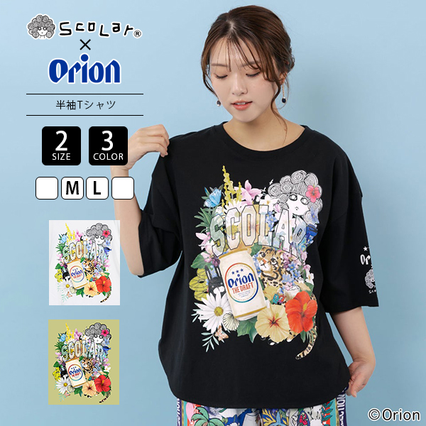 ScoLar（スカラー） orion オリオン コラボアイテム 半袖Tシャツ 夏