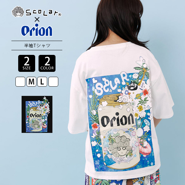 ScoLar（スカラー） orion オリオン コラボアイテム Tシャツ 夏
