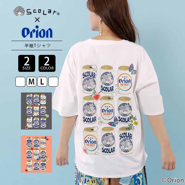 ScoLar（スカラー） orion オリオン コラボアイテム Tシャツ 夏