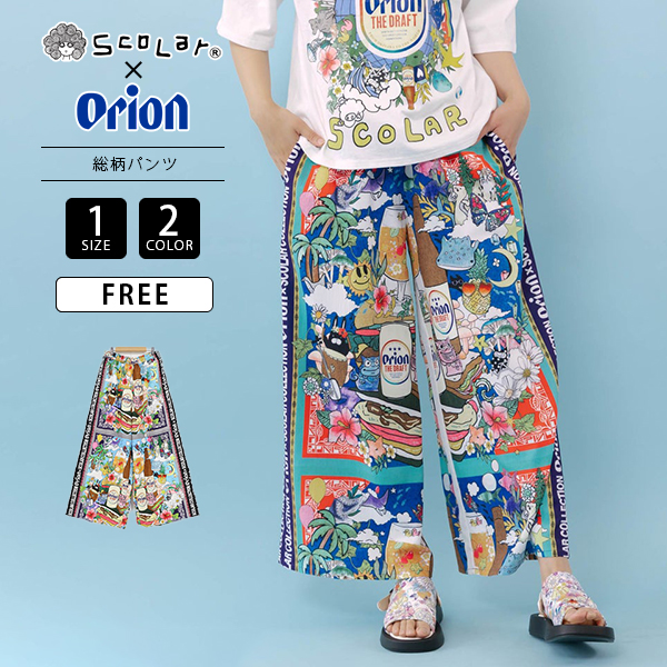 ScoLar（スカラー） orion オリオン コラボアイテム スカーフ柄 パンツ