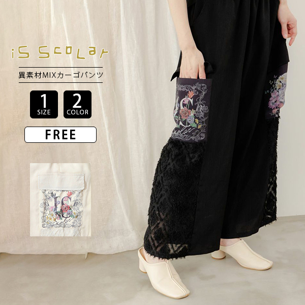 【美品】iS ScoLar イズスカラー 蝶刺繍カーゴパンツ 431-552212.jpg