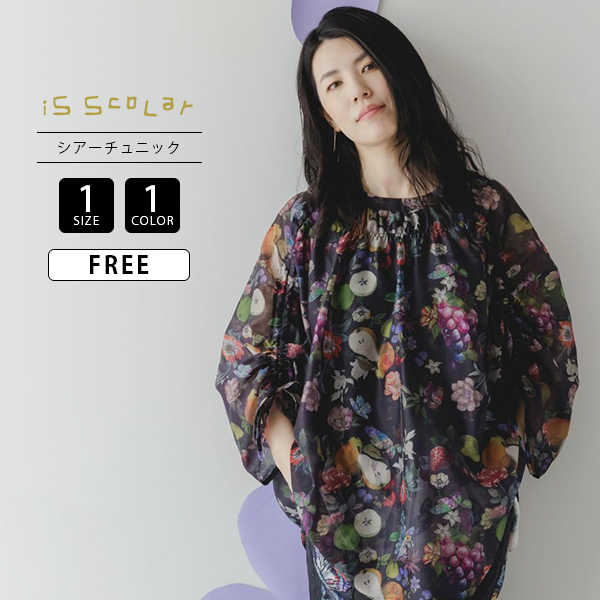 アミティエ ☆カラフル夏柄チュニック☆未使用に近い美品 ScoLar（スカラー） iS ScoLar イズスカラー レディース ミックス