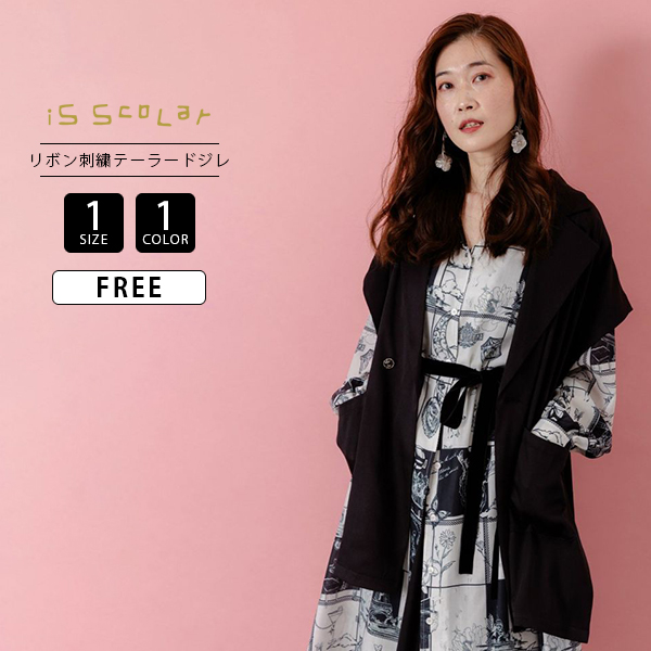 ScoLar（スカラー） iS ScoLar イズスカラ レディース トップス ジレ