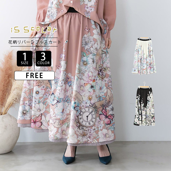 【新品未使用】iS ScoLar　イズスカラー　ロングスカート ScoLar（スカラー） iS ScoLar イズスカラー レディース ロング