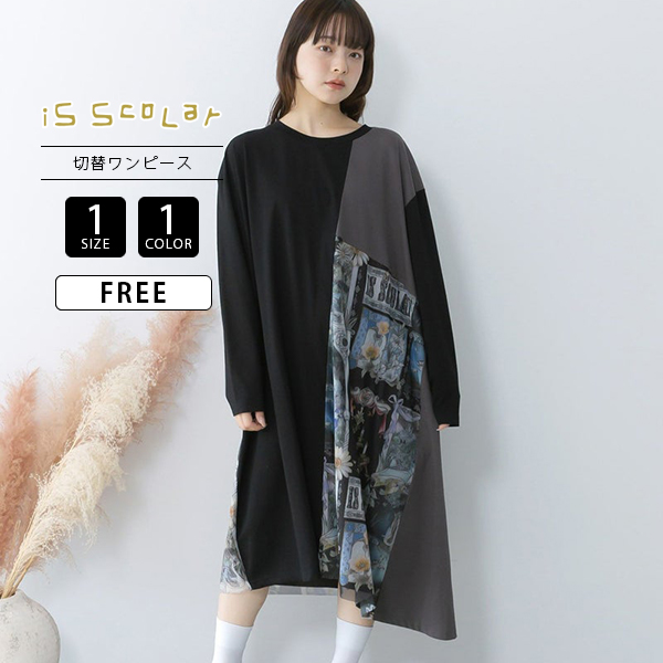 ScoLar（スカラー） iS ScoLar イズスカラー ロング丈 ワンピース