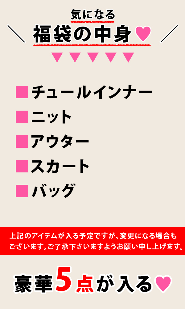 イズスカラー iS ScoLar 福袋 2025 服 インナー ニット アウター スカート バッグ 計5点入り ※数量限定 :  431-fkb21-isscolar : ジーンズショップヤマト - 通販 - Yahoo!ショッピング