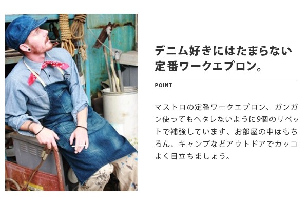 エプロン デニム おしゃれ ブランド メンズ 保育士 DIY ワーク 作業