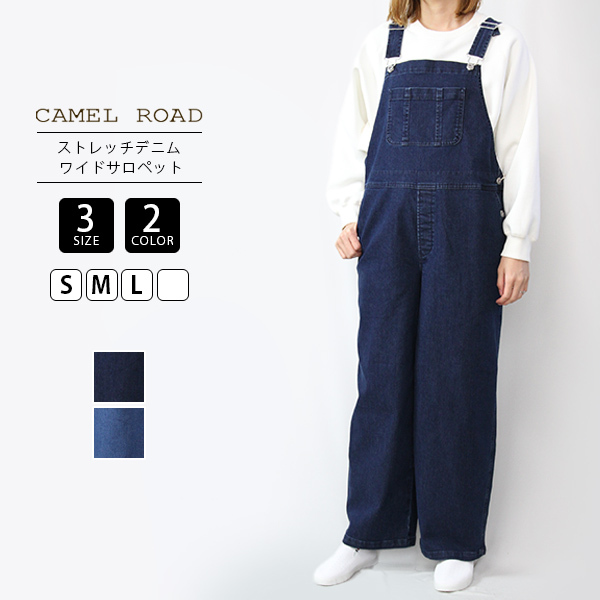 キャメルロード サロペット CAMEL ROAD サロペット ストレッチ