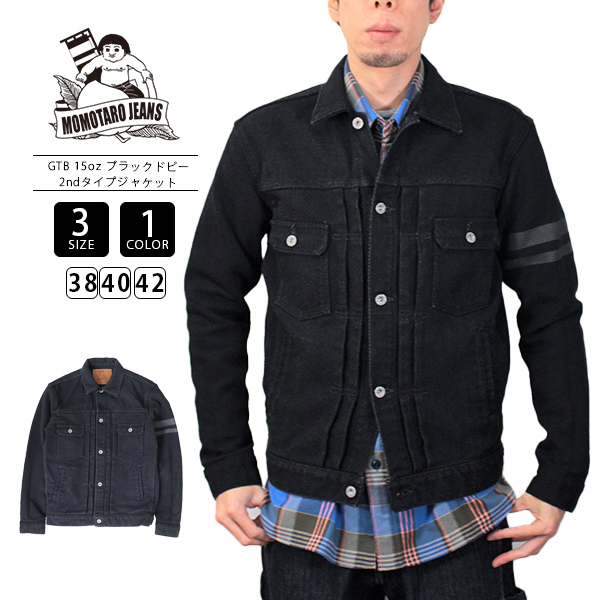 桃太郎ジーンズ MOMOTARO JEANS 15ozブラックドビー 2nd