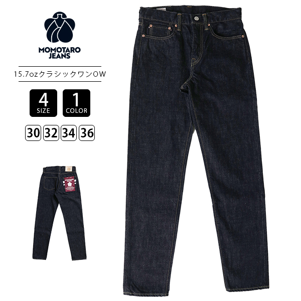 MOMOTARO JEANS MMJZ0201 サイズ36 471-mmjz0201.jpg