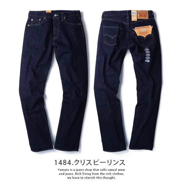 リーバイス 501 Levis 501 Levis デニムパンツ メンズ ジーンズ ジーパン スキニー レギュラーストレート 2013モデル 00501-1484