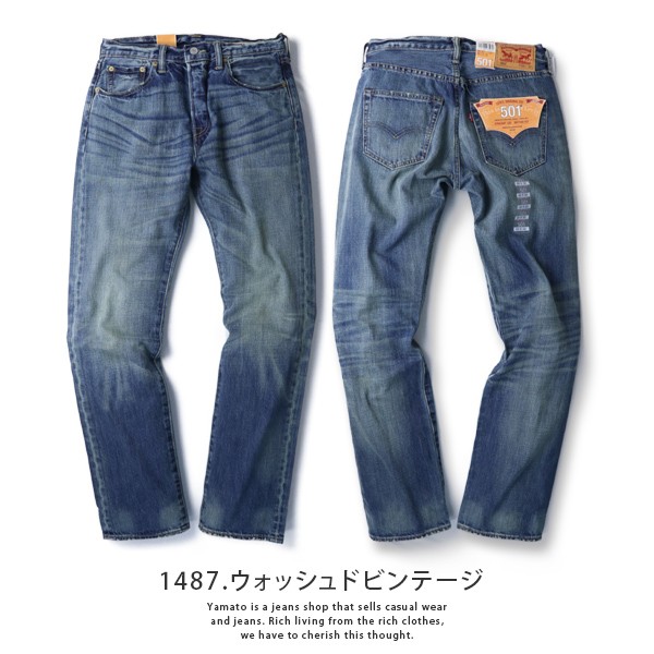 リーバイス 501 Levis 501 Levis デニムパンツ メンズ ジーンズ ジーパン スキニー レギュラーストレート 2013モデル 00501-1487