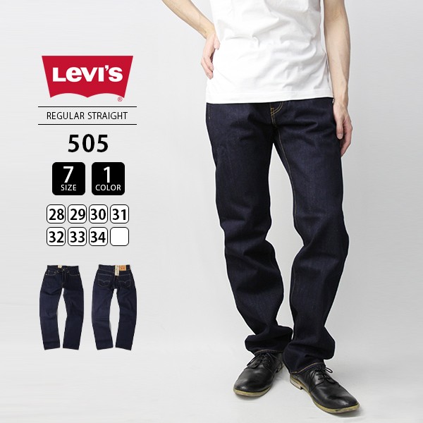 リーバイス 505 Levi's 505 レギュラーストレート REGULAR