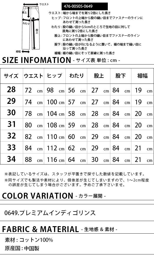 EDWIN（エドウィン） リーバイス 505 Levi's 505 レギュラーストレート