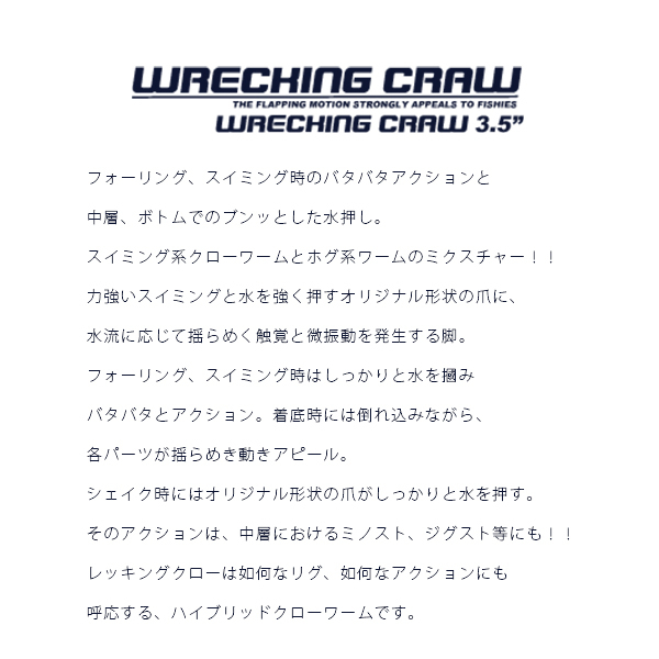 ism ルアー イズム ルアー WRECKING CRAW ワーム ハイブリッドクローワーム バス釣り バスフィッシング アウトドア ブラックバス  23 :494-WRECKING35-23:ジーンズショップヤマト - 通販 - Yahoo!ショッピング