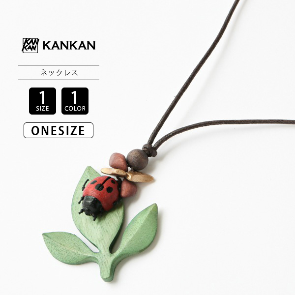 東京かんかん アクセサリー 木製アクセサリー ネックレス てんとう虫