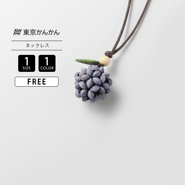Yahoo! Yahoo!ショッピング(ヤフー ショッピング)東京かんかん ネックレス アクセサリー ナチュラル カジュアル ワンポイント ウッド 木製 果物モチーフ 春夏ファッション ファッション小物 A25SPN020 0718