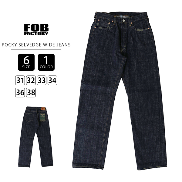 FOB FACTORY（エフオービーファクトリー） メンズ ジーンズ デニム 