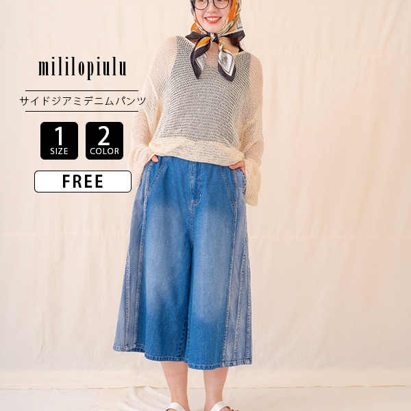mililopiulu ミリロピュール レディース ミドル丈 サイドジア ミドル