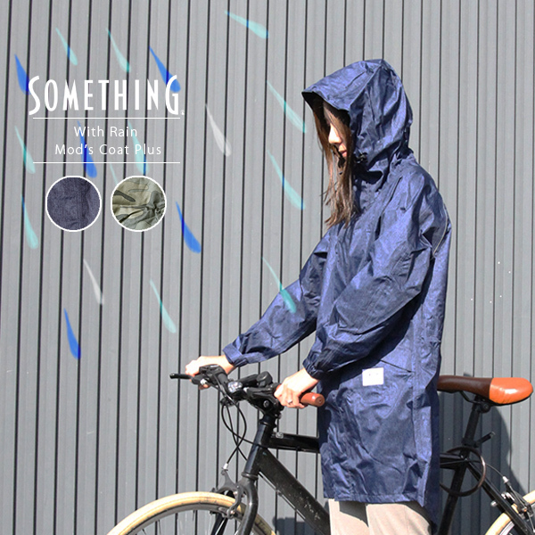 レインコート レディース 自転車 SOMETHING サムシング