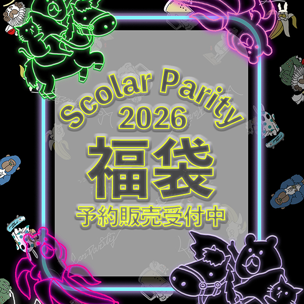 ScoLar Parity 2023年　福袋　5点セット ScoLar WEBSTORE 2023年福袋