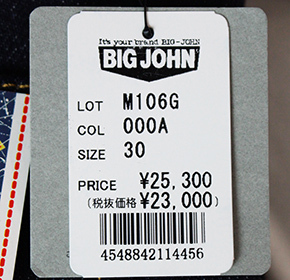 M106G (000B) 23oz selvedge denim / Slim fit – Big-John-Intl