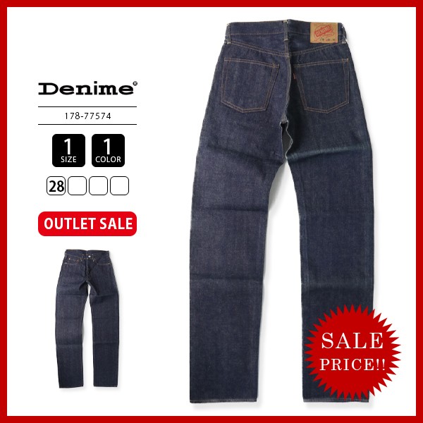 Denime ドゥニーム ジーンズ Aタイプ ORIZZONTI デッドストック