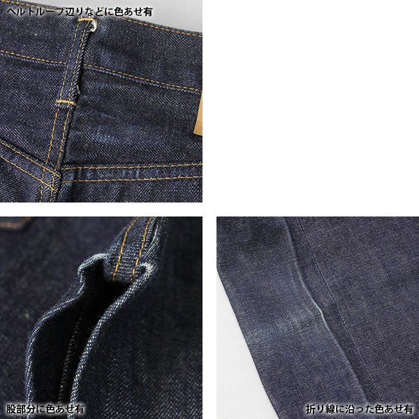 Denime ドゥニーム ジーンズ Aタイプ ORIZZONTI デッドストック