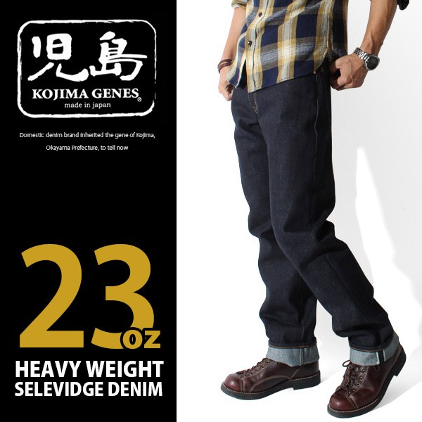 児島ジーンズ 23oz KOJIMA GENES 23oz ヘビーウェイト セルビッチ