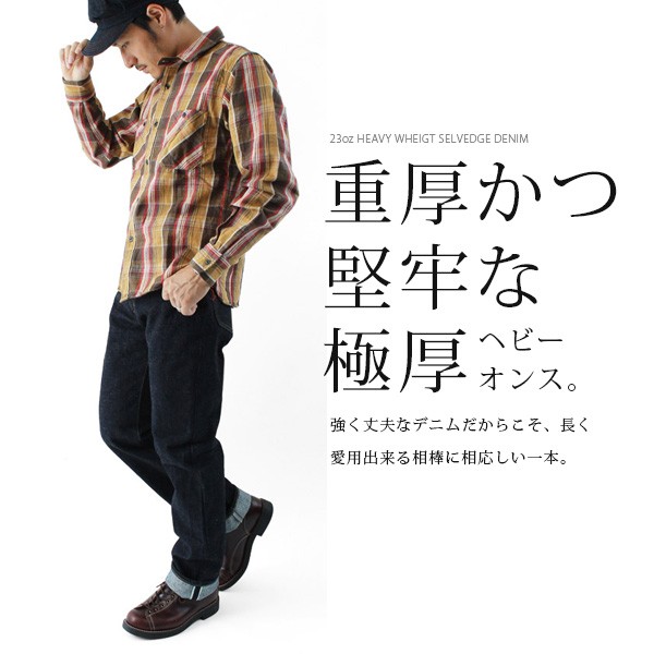 児島ジーンズ 23oz KOJIMA GENES ヘビーウェイト セルビッチ