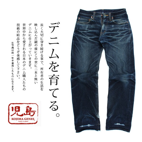 児島ジーンズ 23oz KOJIMA GENES 23oz ヘビーウェイト セルビッチ リジット ジップフライ ストレート デニム ジーンズ パンツ  メンズ RNB-108L : rnb-108 : ジーンズショップヤマト - 通販 - Yahoo!ショッピング