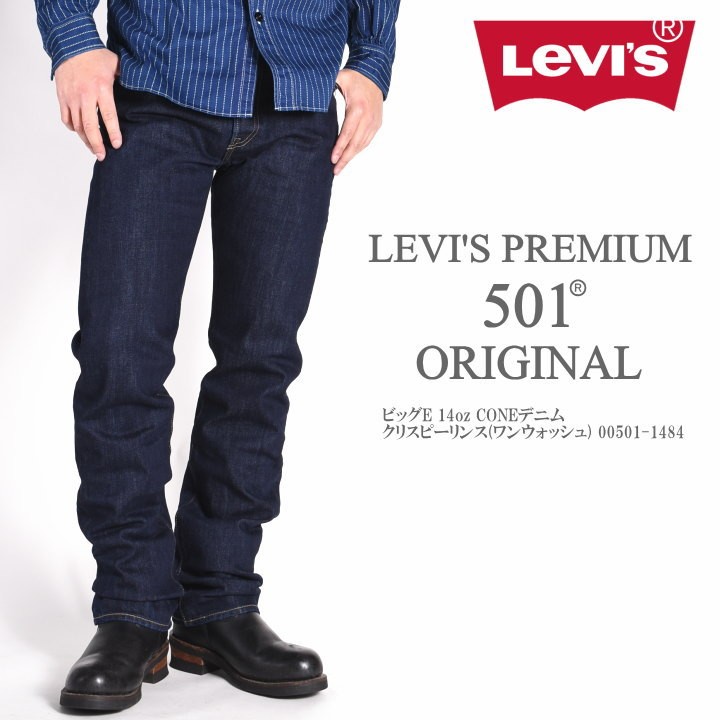 LEVI'S リーバイス 501 オリジナル ボタンフライ レギュラーストレート