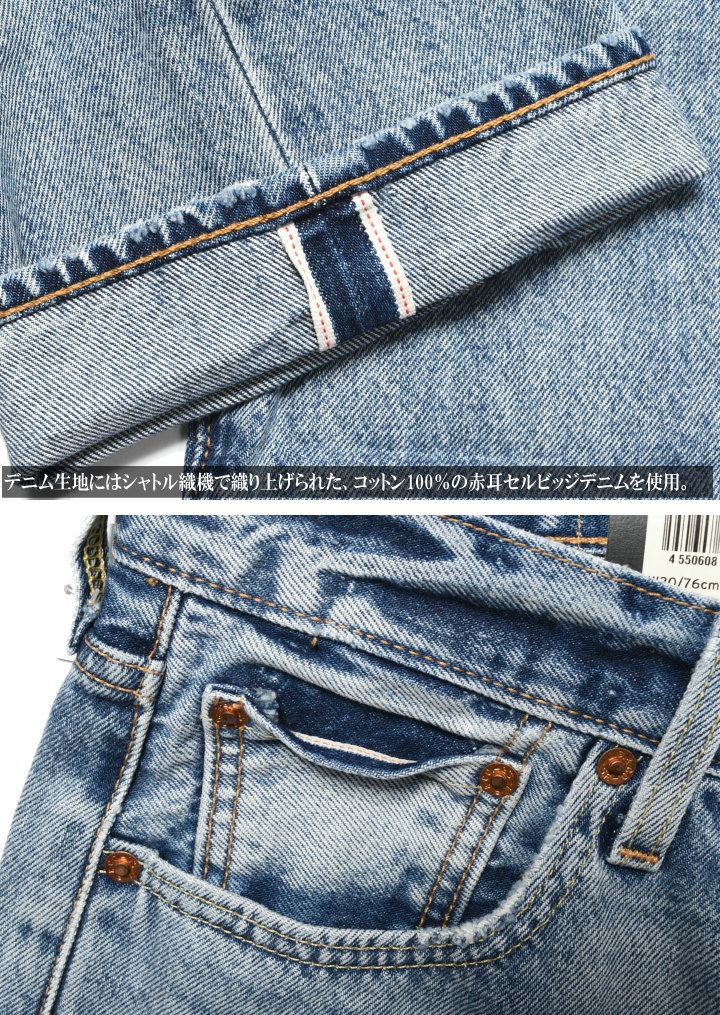 LEVI'S リーバイス 501 ORIGINAL 赤耳セルビッジデニム ボタンフライ