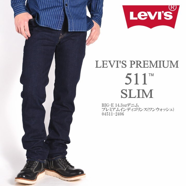 LEVI'S リーバイス 511 スリムフィット ジーンズ LEVI'S PREMIUM