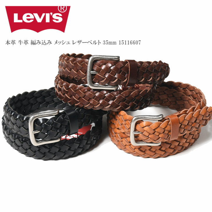 リーバイス Levi's ベルト 本革 牛革 編み込み メッシュ レザーベルト 35mm 15116607