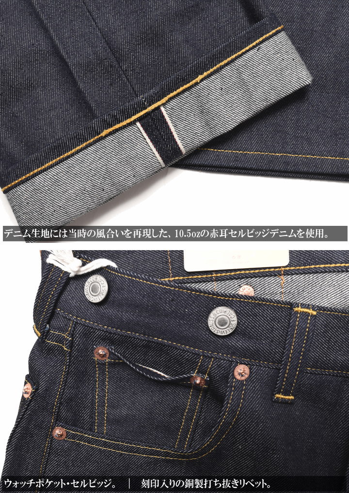 Levi's VINTAGE CLOTHING LEVI'S (LVC) リーバイス ヴィンテージ