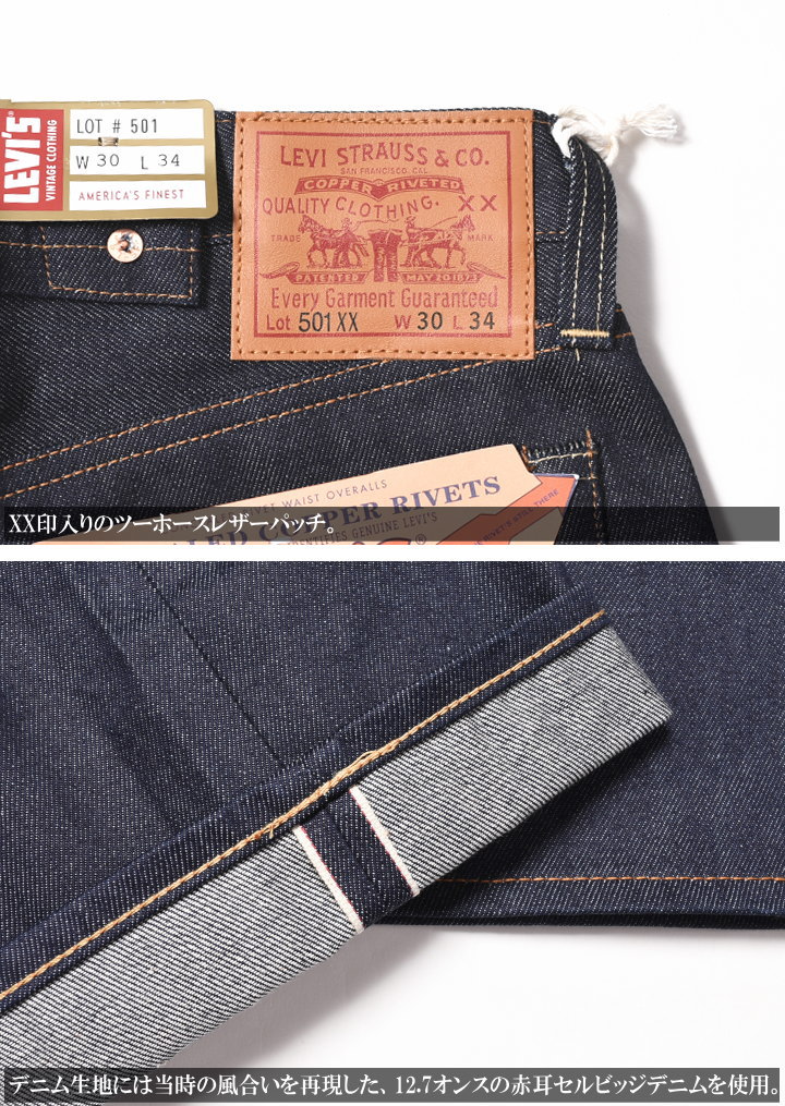 LEVI'S (LVC) リーバイス ヴィンテージ クロージング 日本製 501XX 