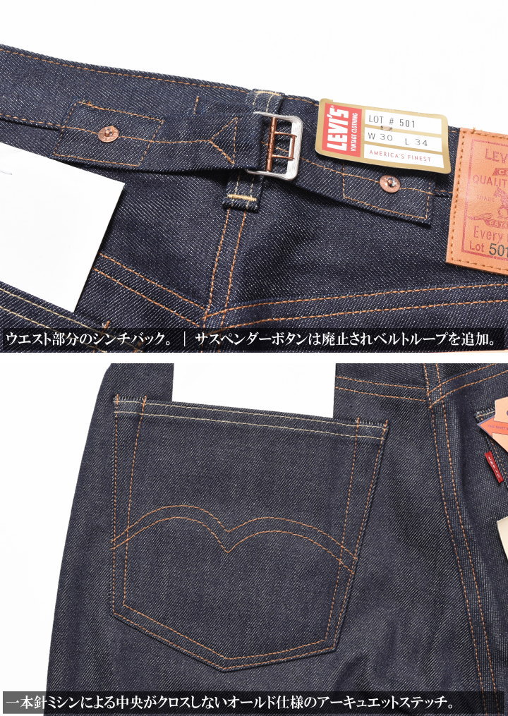 LEVI'S (LVC) リーバイス ヴィンテージ クロージング 日本製 501XX 